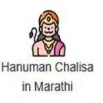 Hanumanchalisa inmarathi Profile Picture