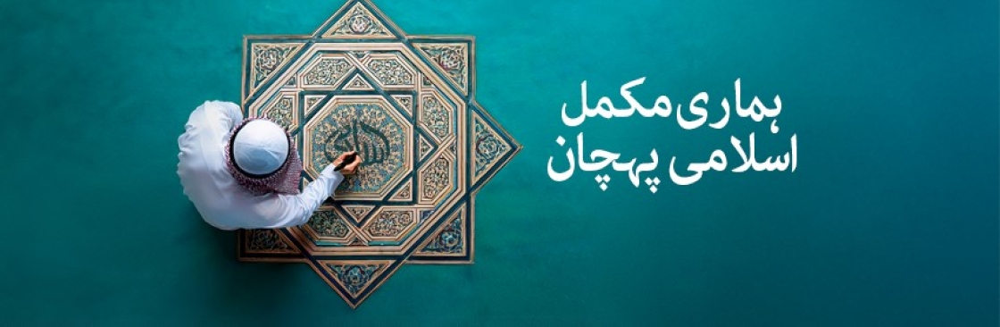 Faysal Funds Cover Image